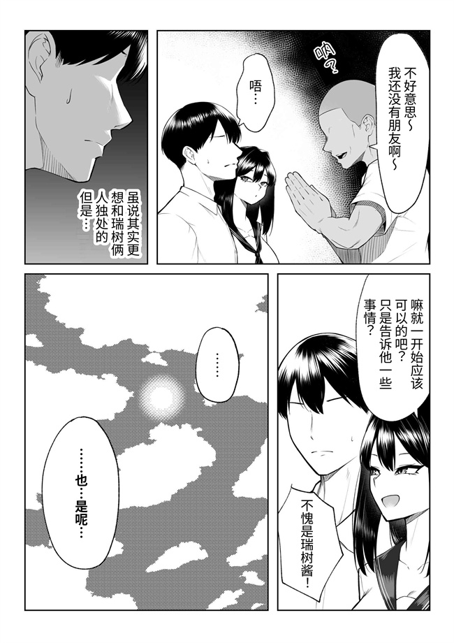 邪气漫画之十年の恋より一週間の性