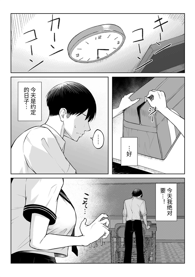 邪气漫画之十年の恋より一週間の性