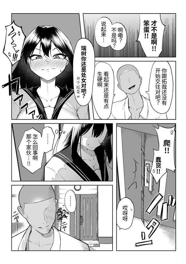 邪气漫画之十年の恋より一週間の性