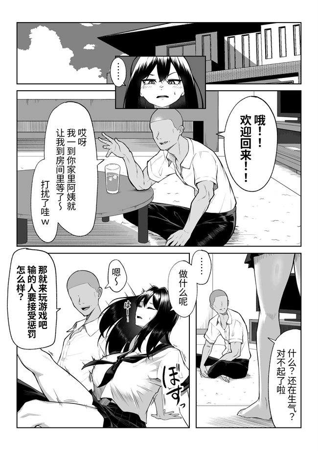 邪气漫画之十年の恋より一週間の性