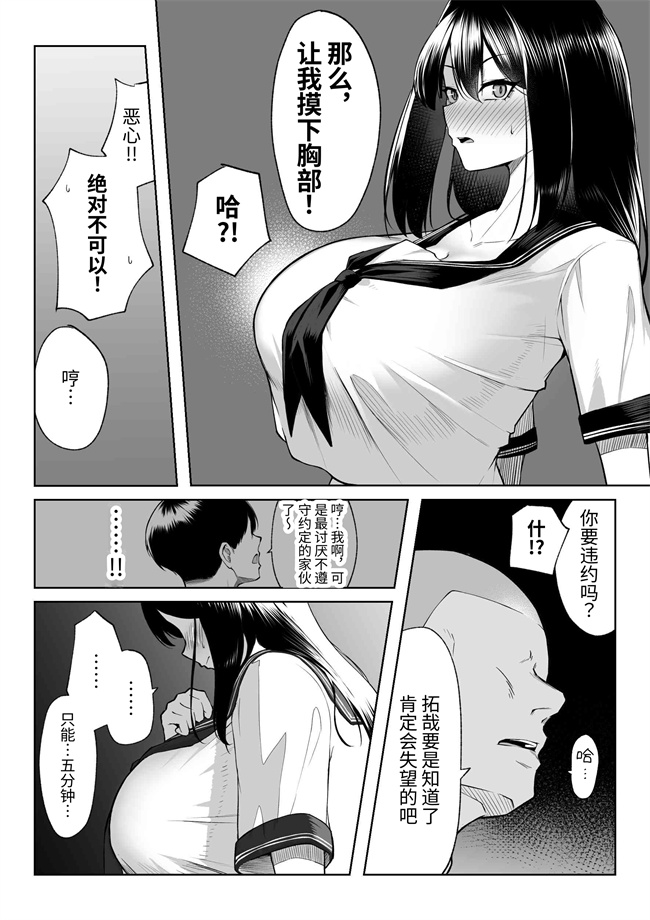邪气漫画之十年の恋より一週間の性