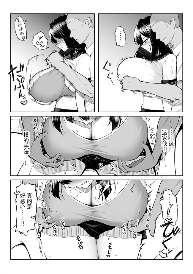 邪气漫画之十年の恋より一週間の性