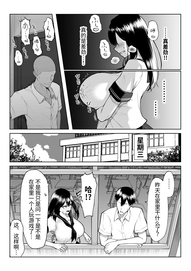 邪气漫画之十年の恋より一週間の性