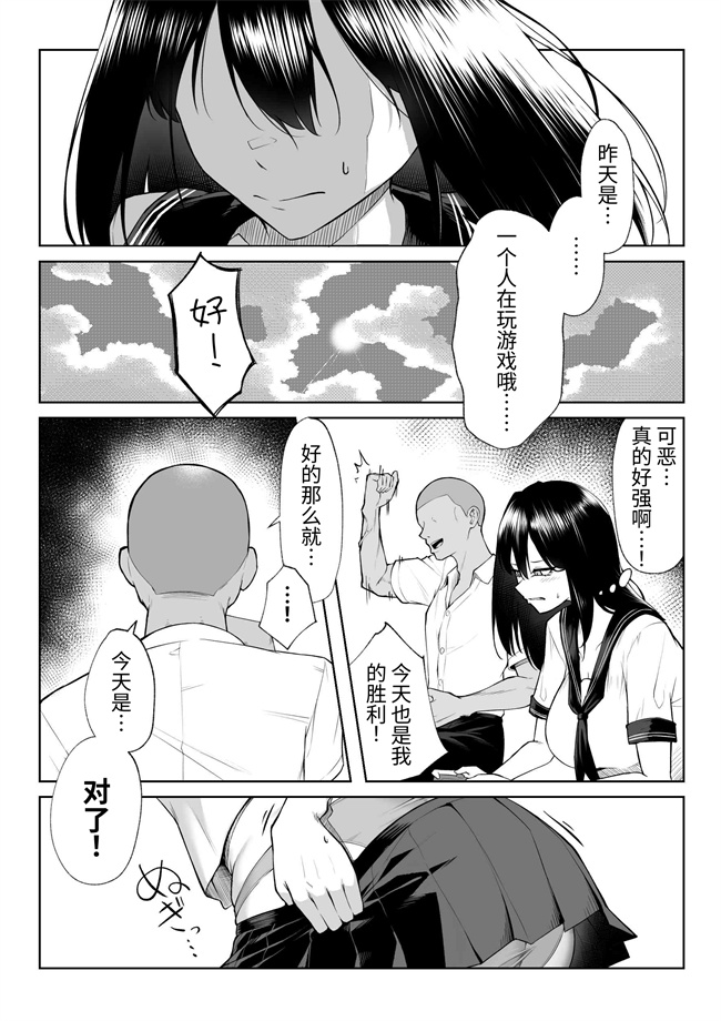邪气漫画之十年の恋より一週間の性