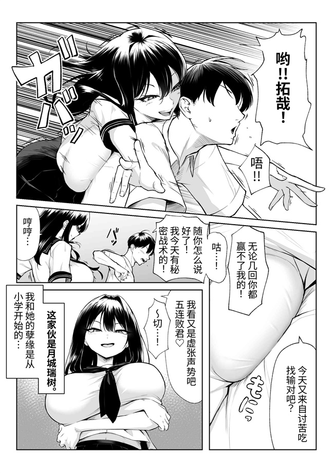 邪气漫画之十年の恋より一週間の性