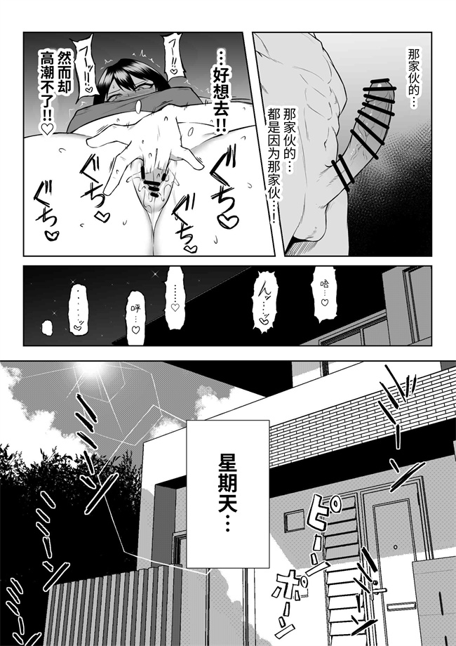 邪气漫画之十年の恋より一週間の性