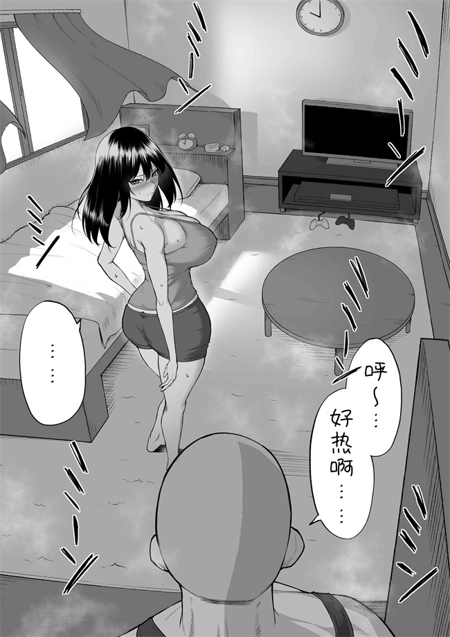 邪气漫画之十年の恋より一週間の性