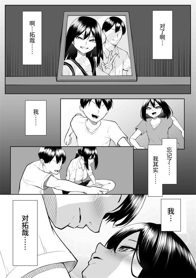 邪气漫画之十年の恋より一週間の性