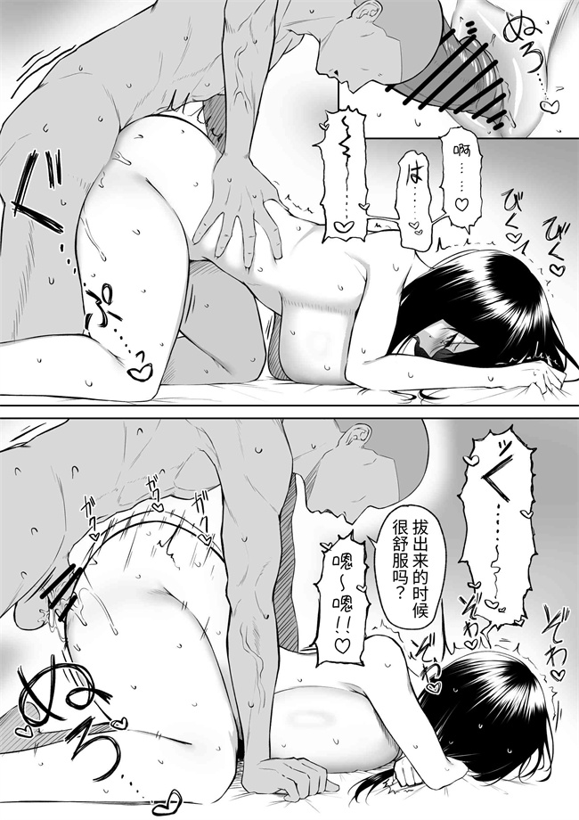 邪气漫画之十年の恋より一週間の性