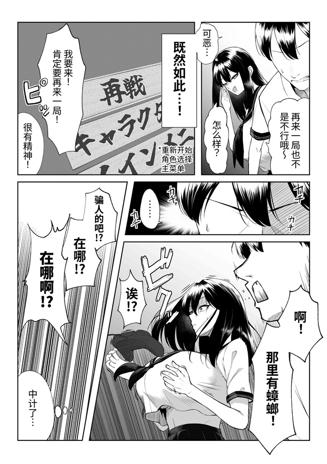 邪气漫画之十年の恋より一週間の性
