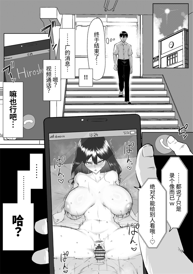 邪气漫画之十年の恋より一週間の性