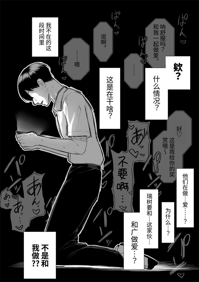 邪气漫画之十年の恋より一週間の性