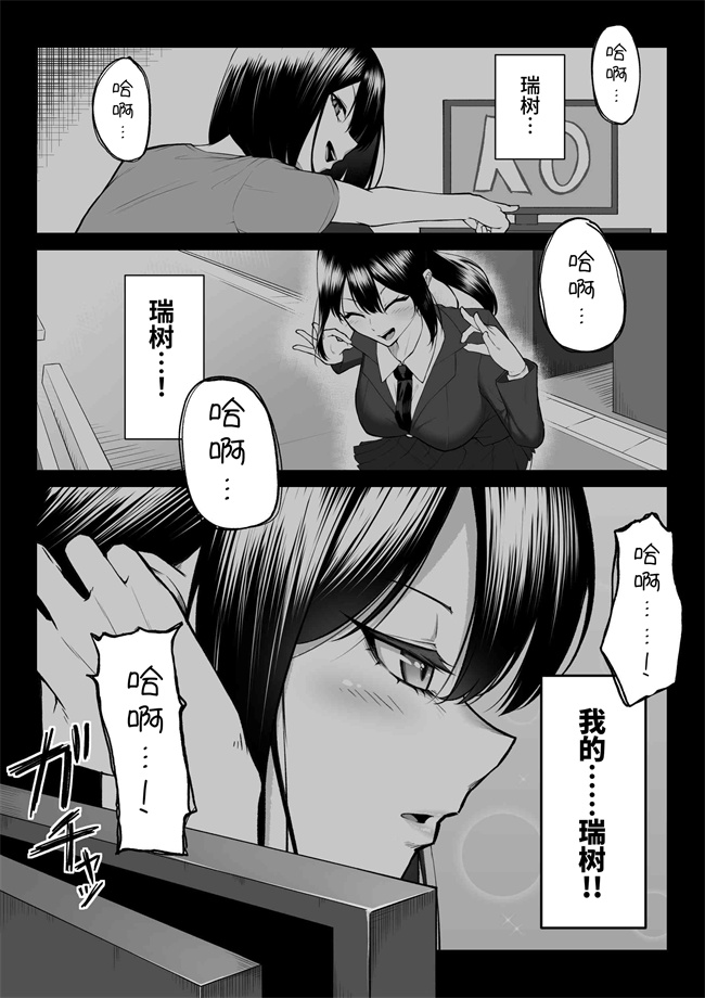 邪气漫画之十年の恋より一週間の性