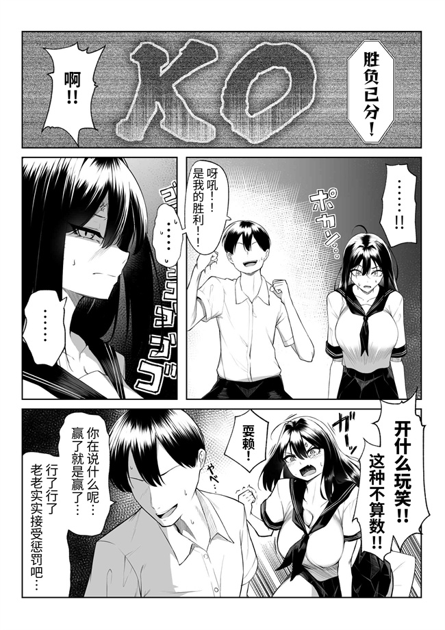 邪气漫画之十年の恋より一週間の性