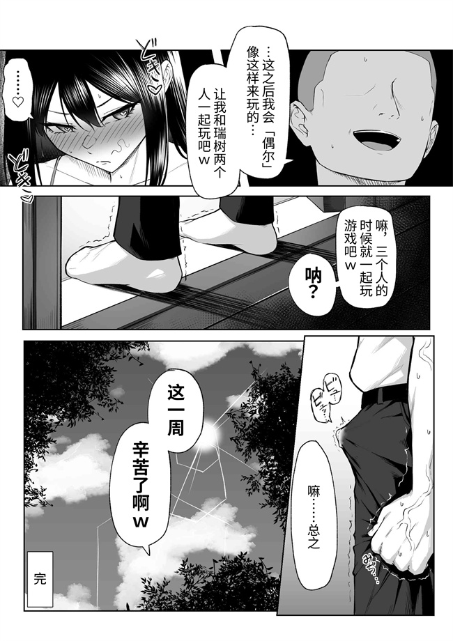 邪气漫画之十年の恋より一週間の性
