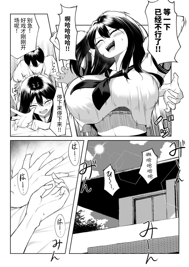 邪气漫画之十年の恋より一週間の性