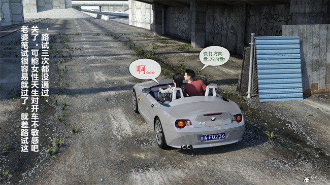 [3D]漫画私下解决之都是驾照惹的祸