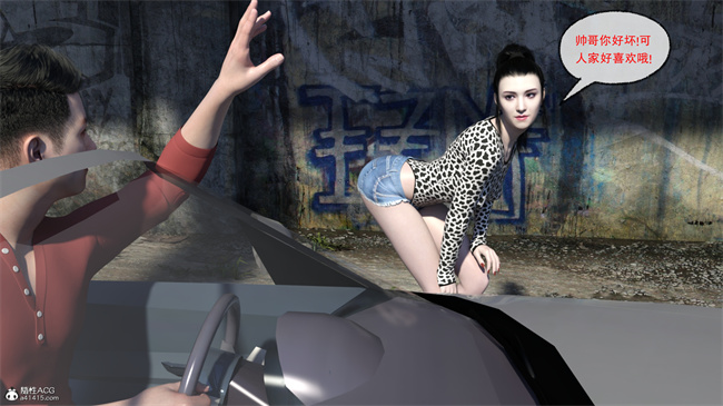 [3D]漫画私下解决之都是驾照惹的祸