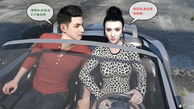 [3D]漫画私下解决之都是驾照惹的祸