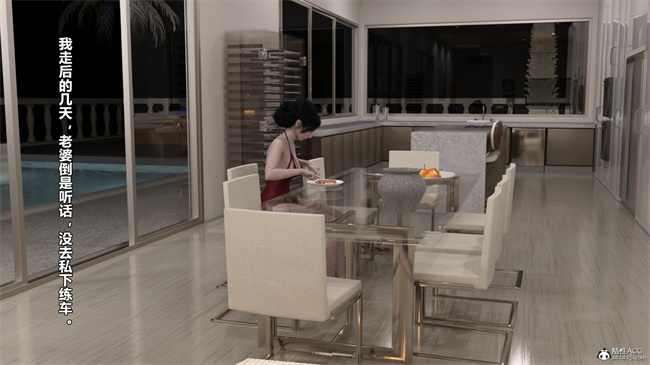 [3D]漫画私下解决之都是驾照惹的祸