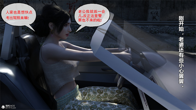 [3D]漫画私下解决之都是驾照惹的祸