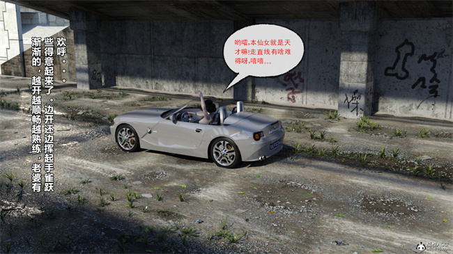 [3D]漫画私下解决之都是驾照惹的祸