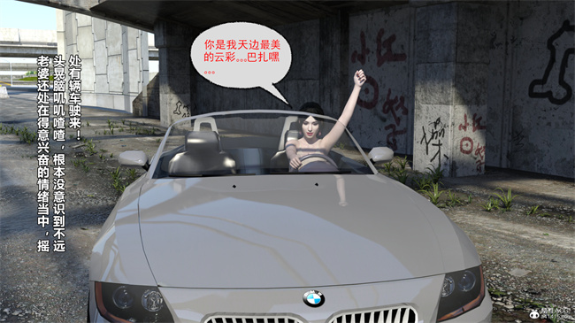 [3D]漫画私下解决之都是驾照惹的祸