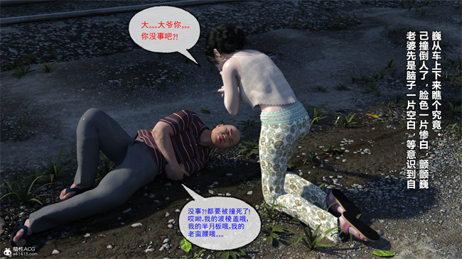 [3D]漫画私下解决之都是驾照惹的祸