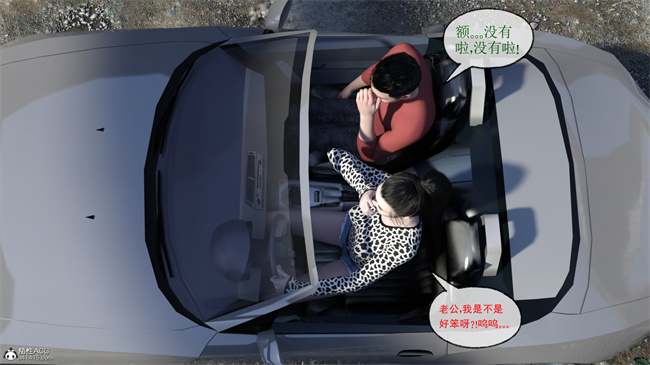 [3D]漫画私下解决之都是驾照惹的祸