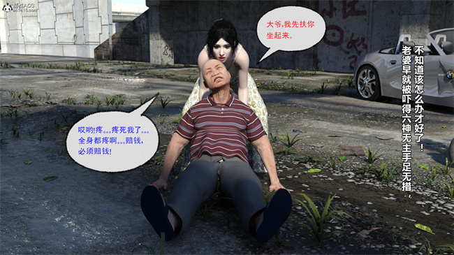 [3D]漫画私下解决之都是驾照惹的祸