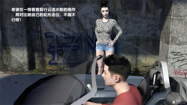 [3D]漫画私下解决之都是驾照惹的祸