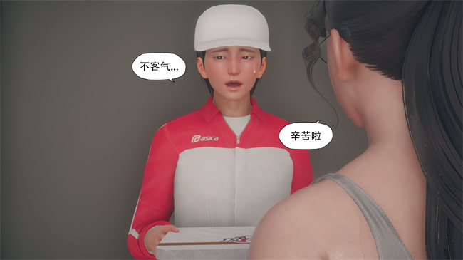 本子库邪气漫画之辅导课05