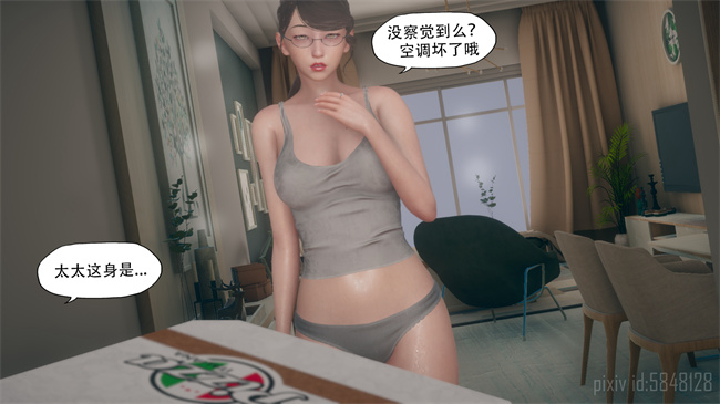 本子库邪气漫画之辅导课05