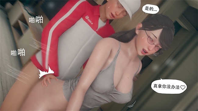 本子库邪气漫画之辅导课05