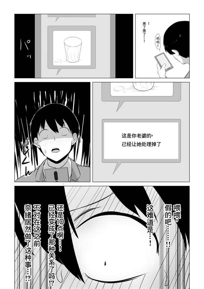 本子库之愛する妻を他の男に抱かせた話