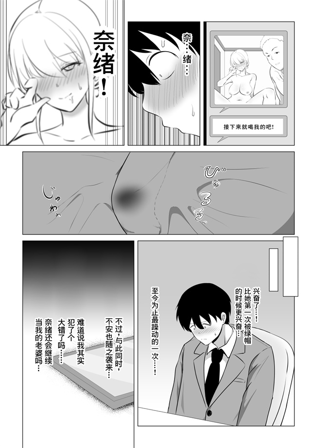 本子库之愛する妻を他の男に抱かせた話