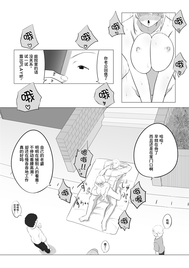 本子库之愛する妻を他の男に抱かせた話