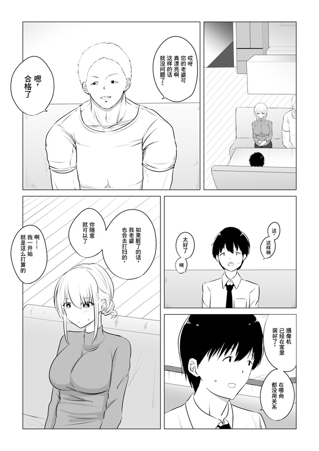 本子库之愛する妻を他の男に抱かせた話