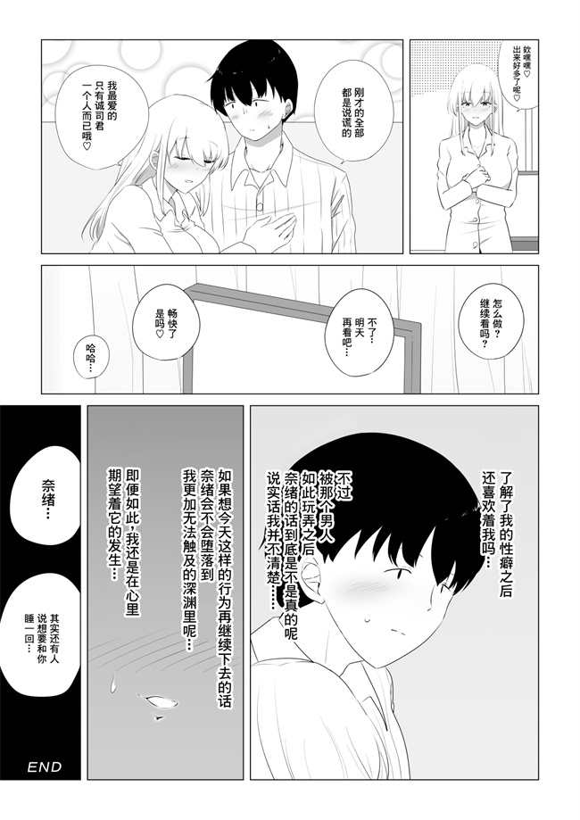 本子库之愛する妻を他の男に抱かせた話