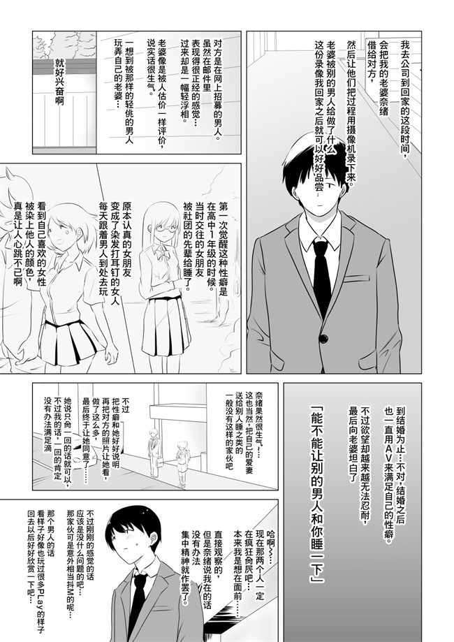 本子库之愛する妻を他の男に抱かせた話