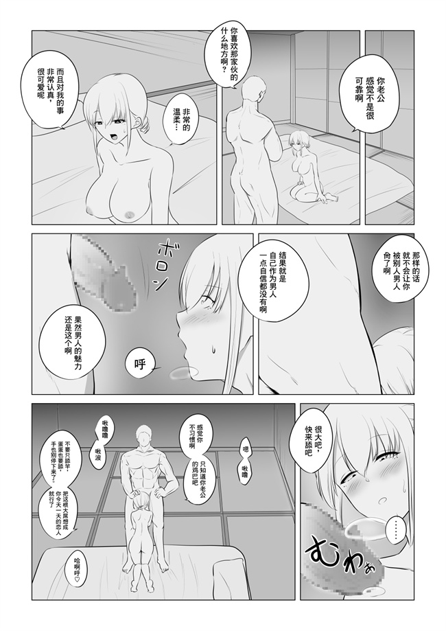 本子库之愛する妻を他の男に抱かせた話