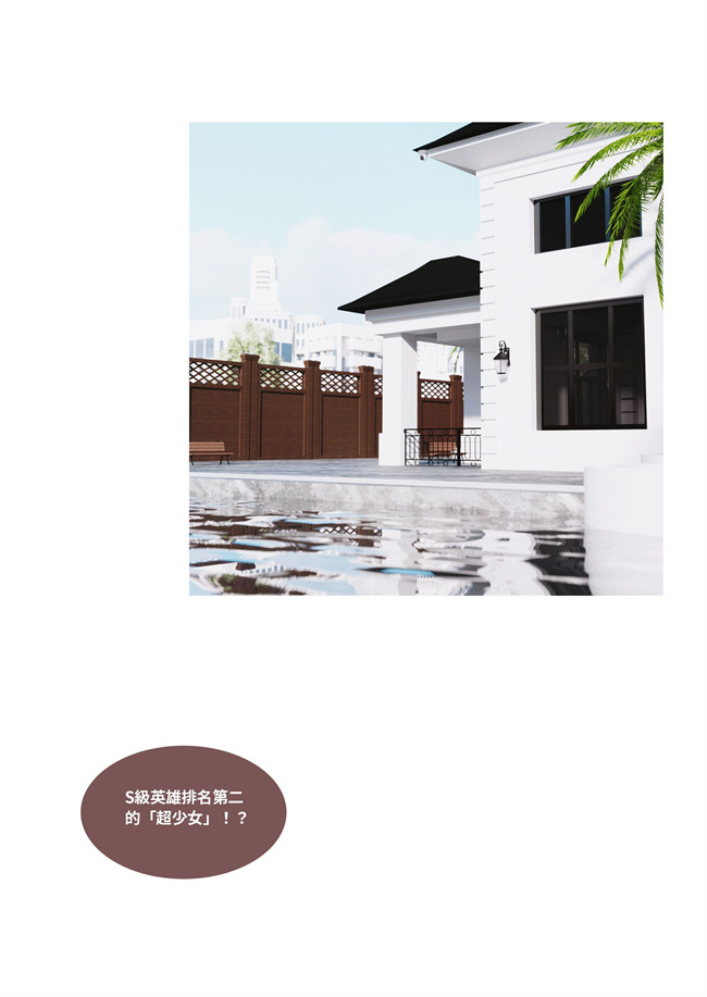 里番acg全彩本子之聖光夏洛特5