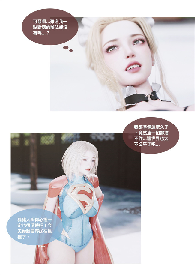 里番acg全彩本子之聖光夏洛特5