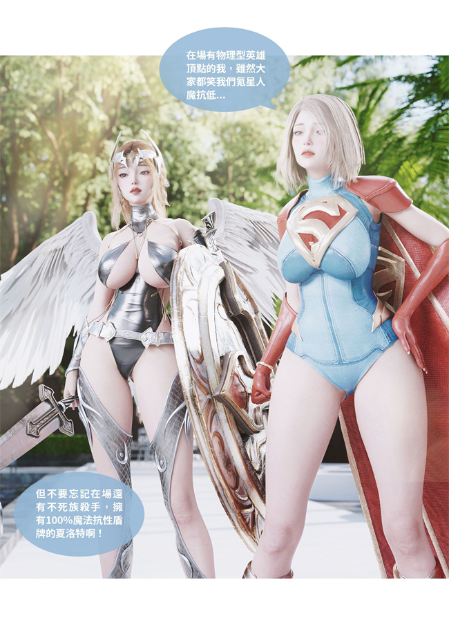 里番acg全彩本子之聖光夏洛特5