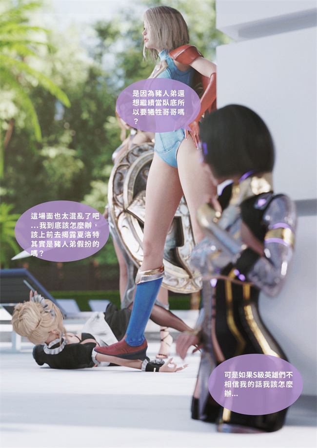 里番acg全彩本子之聖光夏洛特5