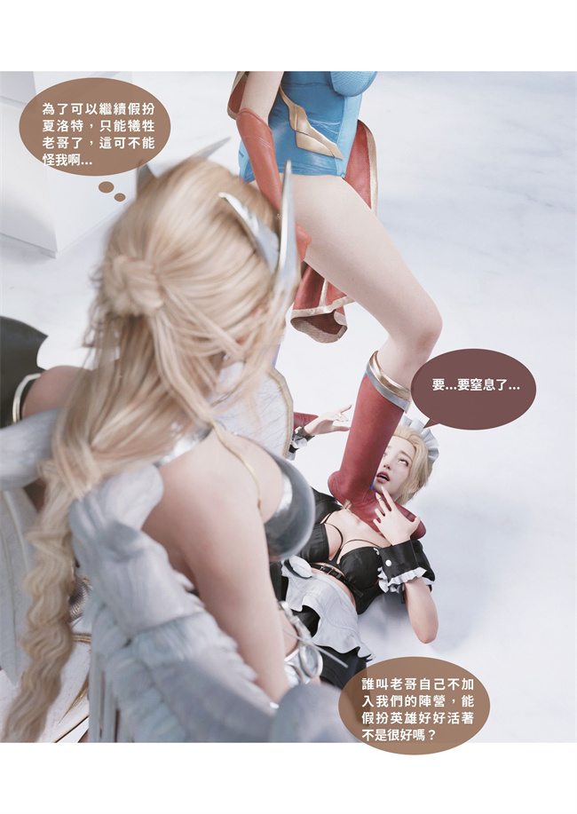 里番acg全彩本子之聖光夏洛特5