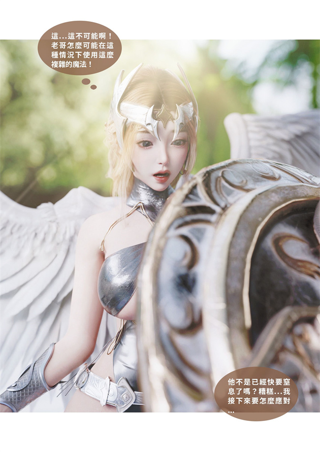 里番acg全彩本子之聖光夏洛特5