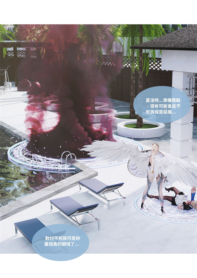 里番acg全彩本子之聖光夏洛特5