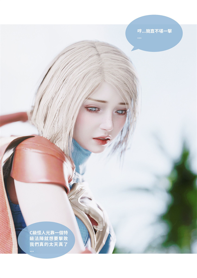 里番acg全彩本子之聖光夏洛特5