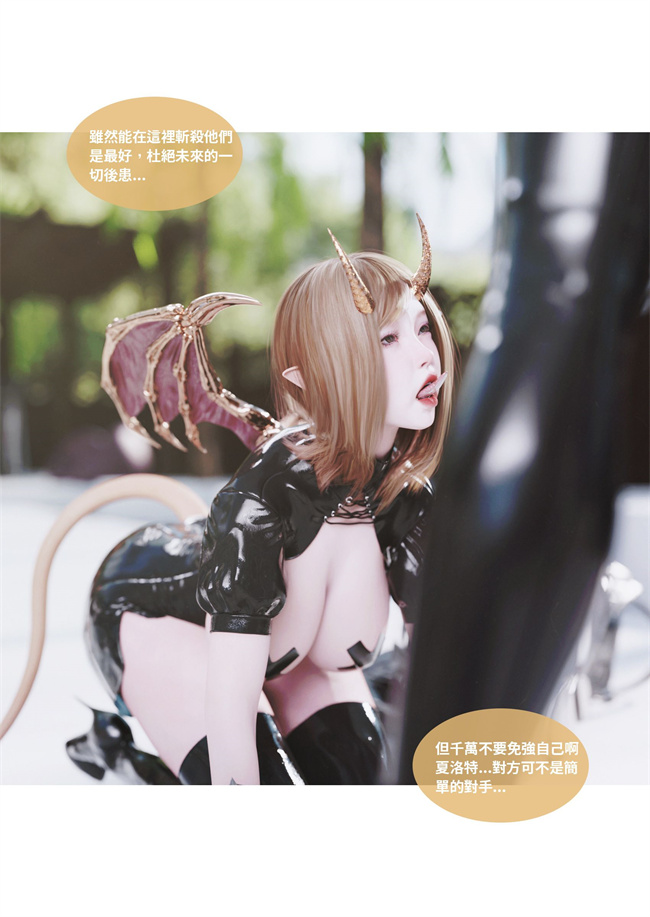 里番acg全彩本子之聖光夏洛特5